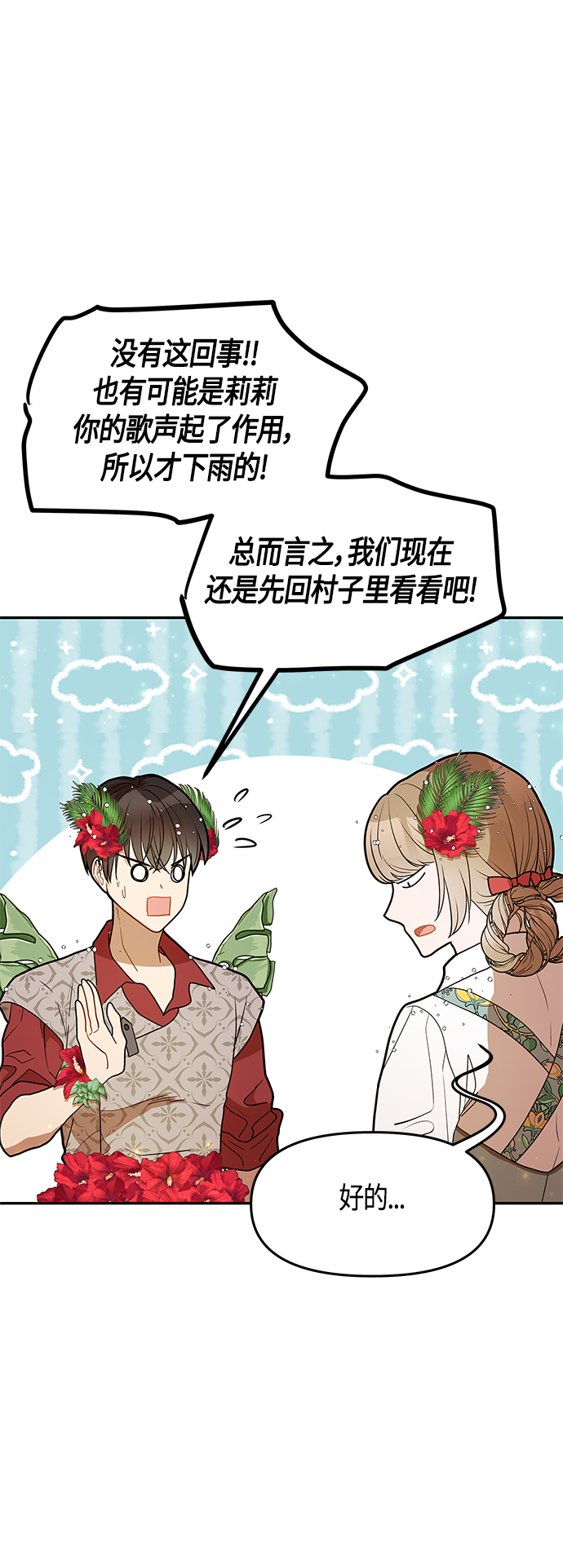 第53话41