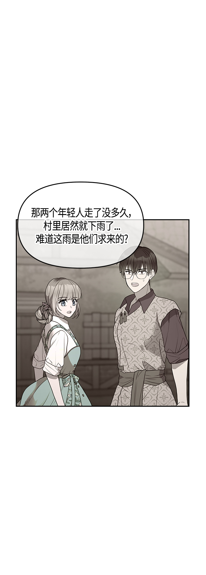 第53话44