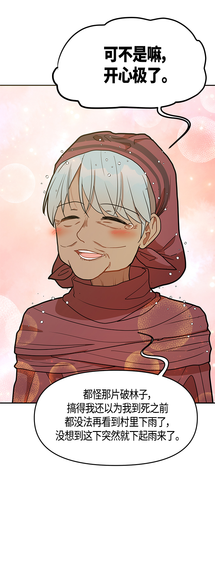 第53话47