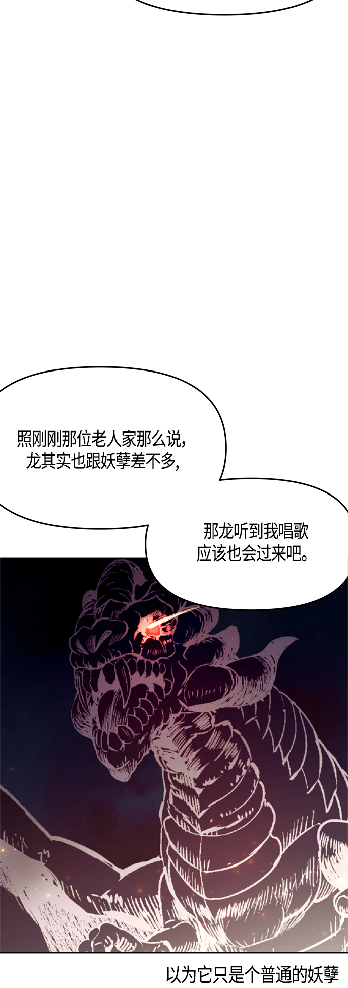 第53话6