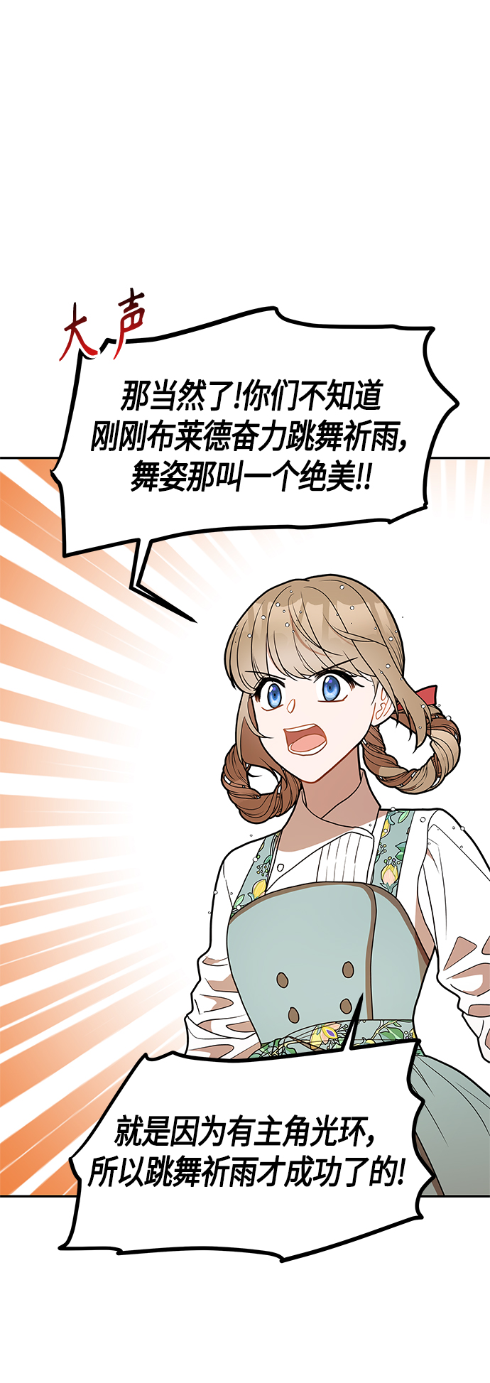 第53话61