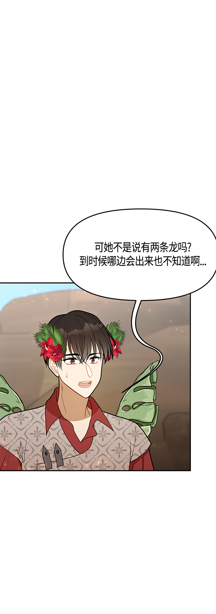 第53话7