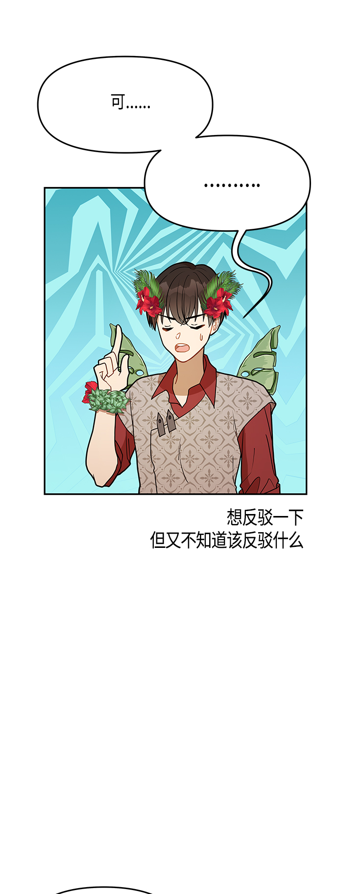 第53话9
