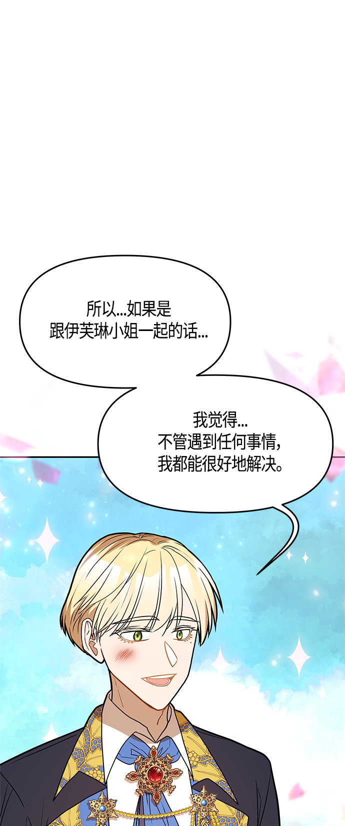 第61话（完结）16