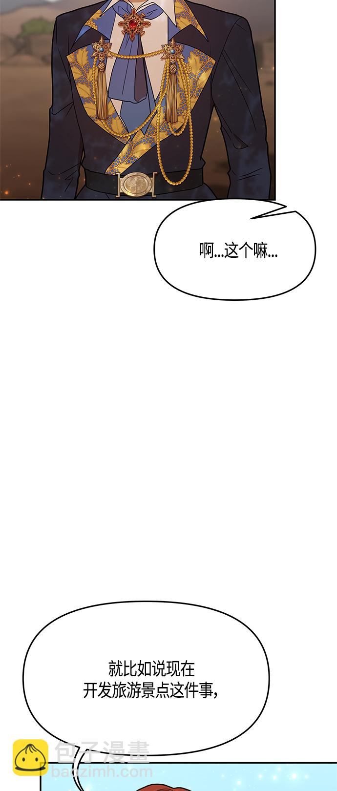 第61话（完结）3