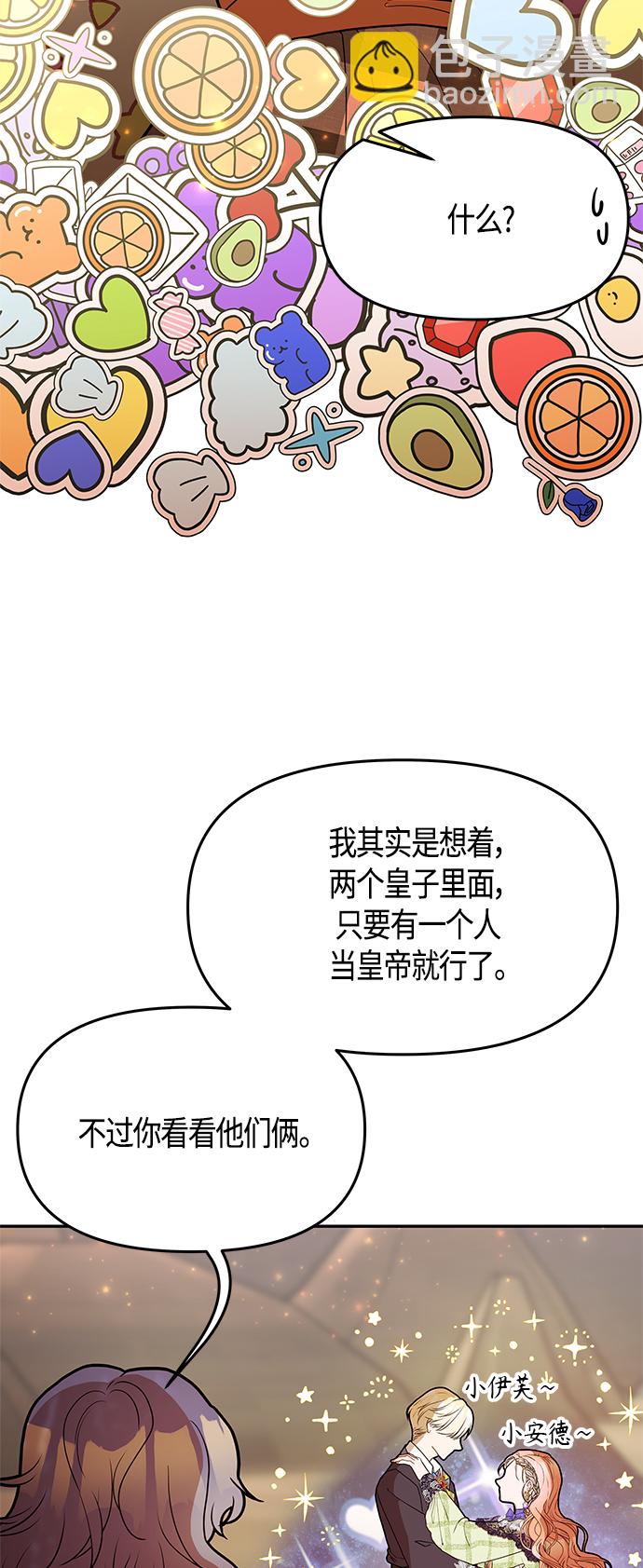 第61话（完结）38