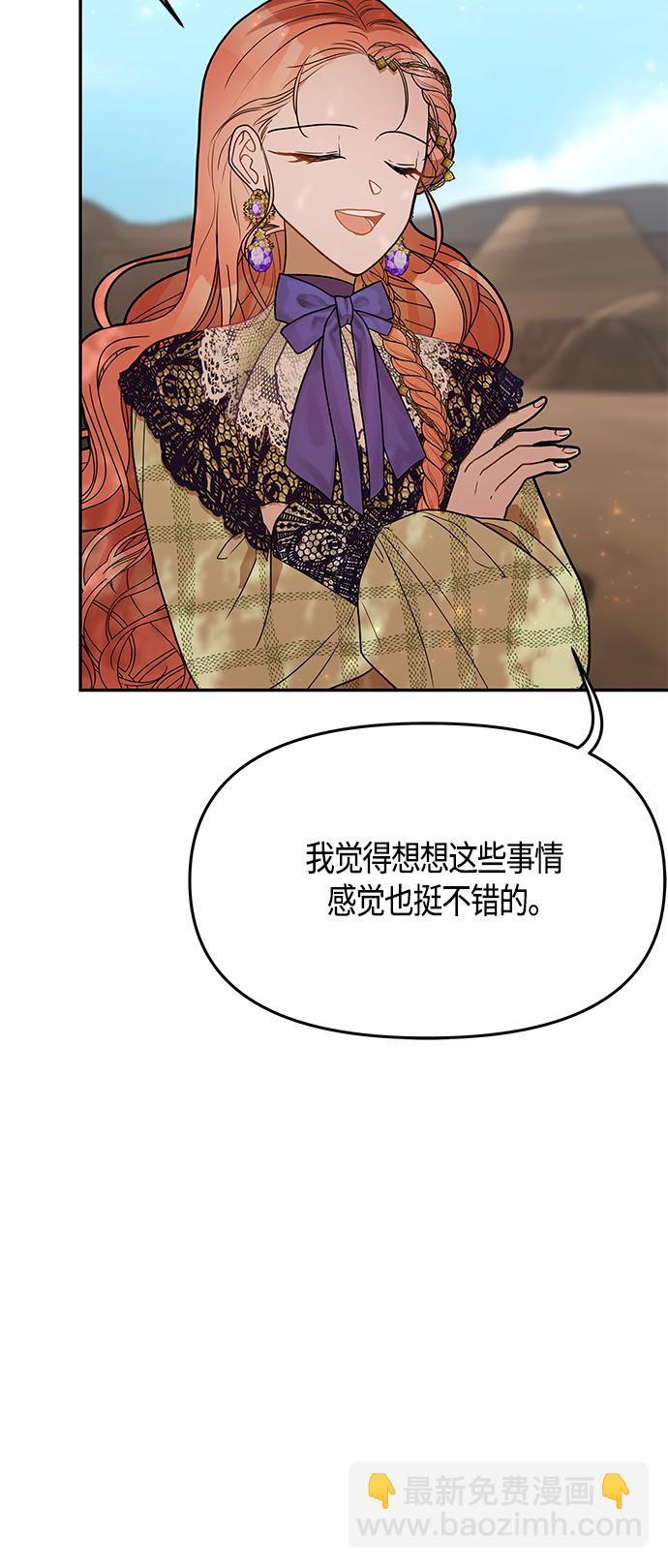 第61话（完结）4
