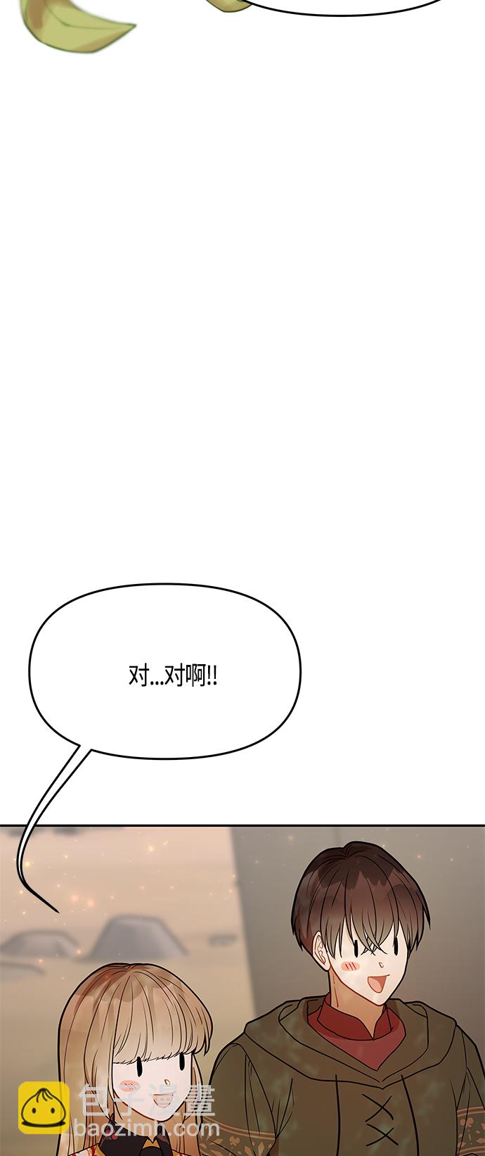第61话（完结）42