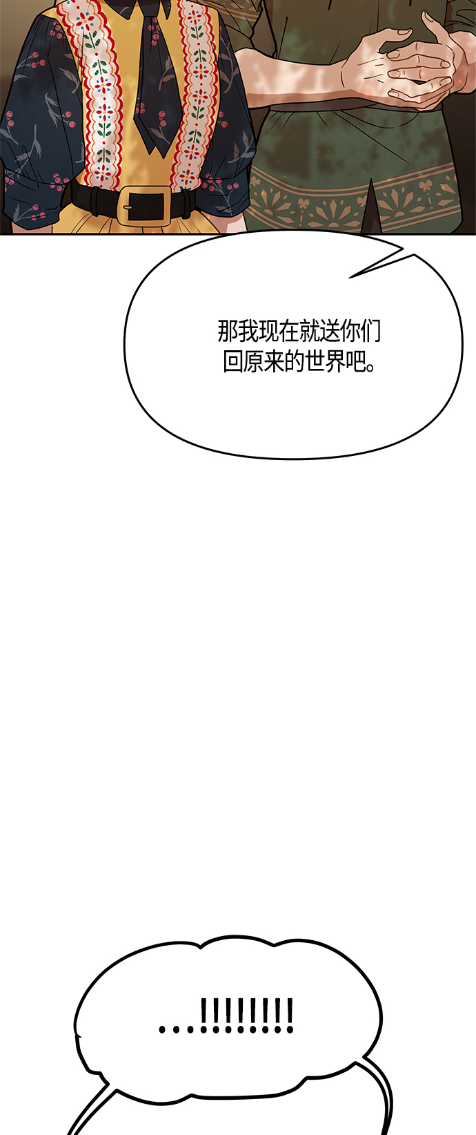 第61话（完结）43