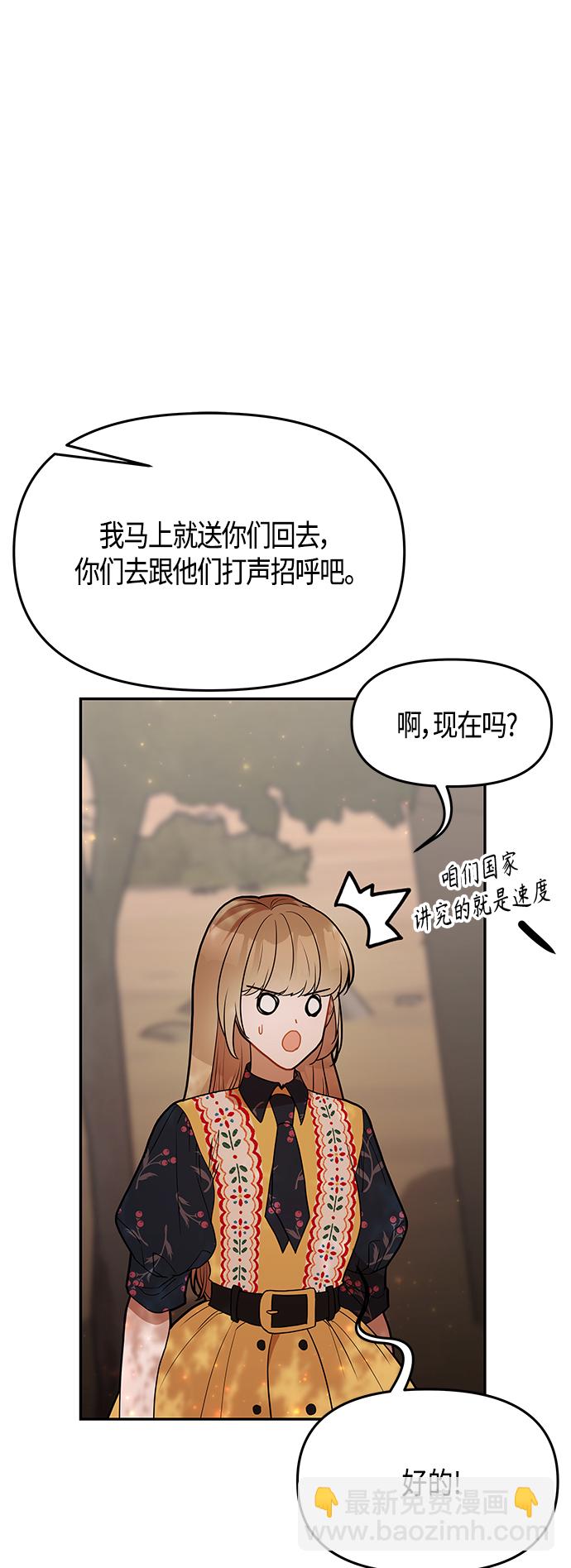 第61话（完结）45