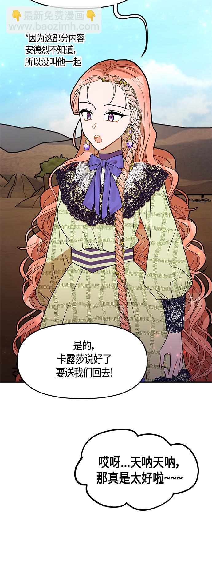 第61话（完结）52