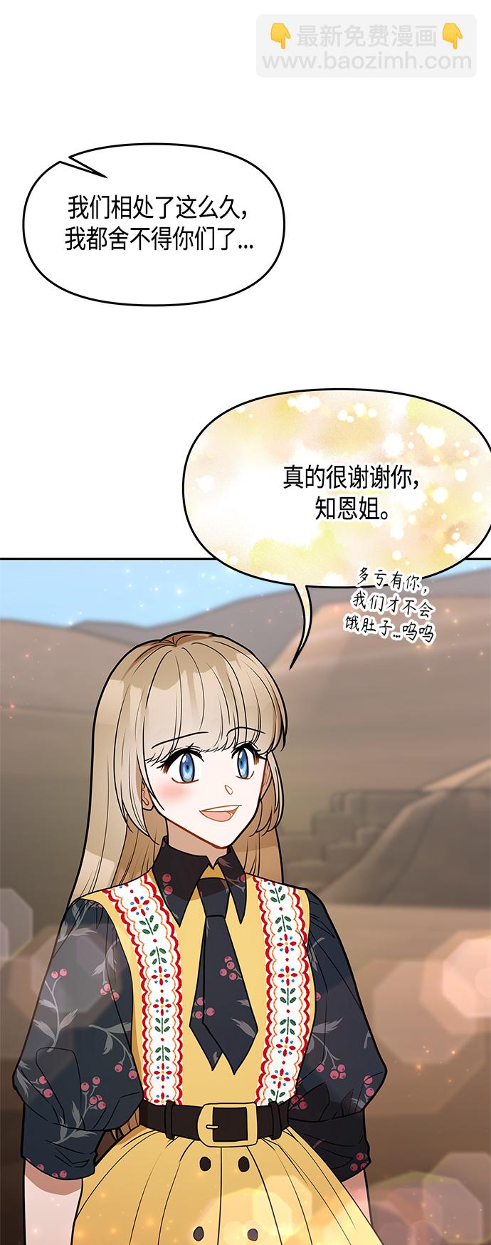 第61话（完结）53
