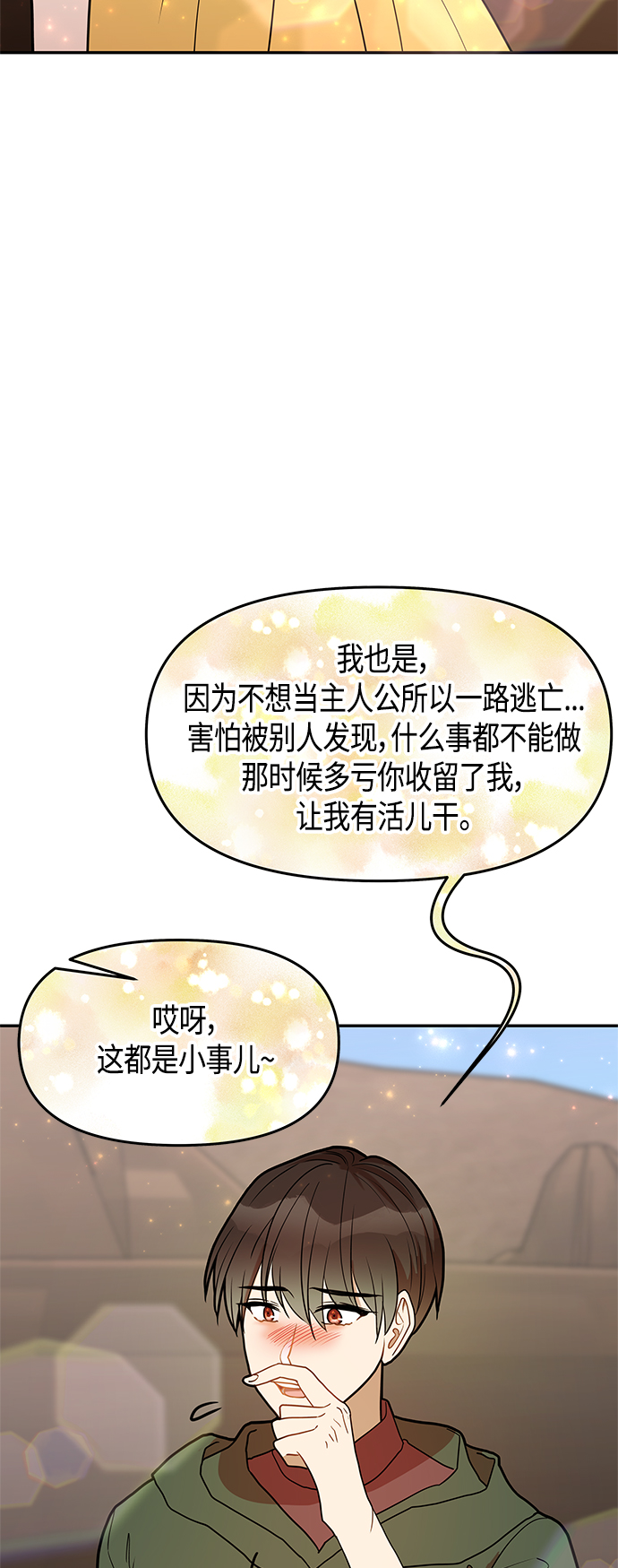 第61话（完结）54