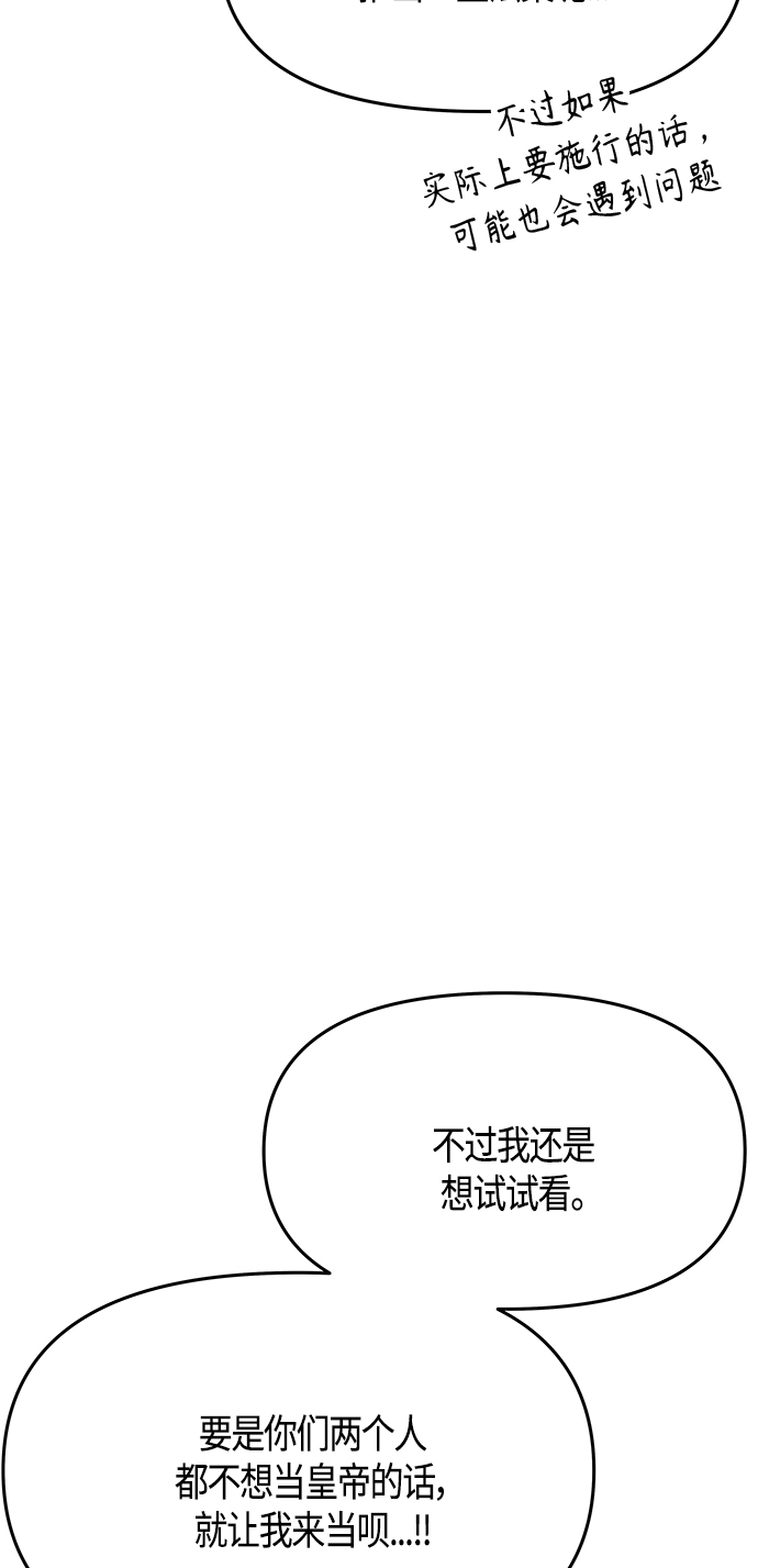 第61话（完结）6