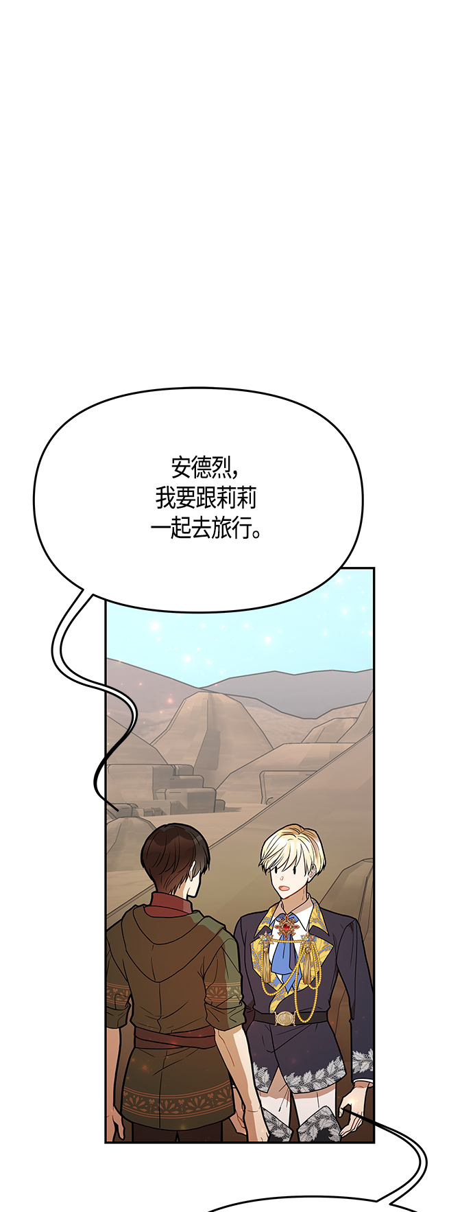 第61话（完结）67
