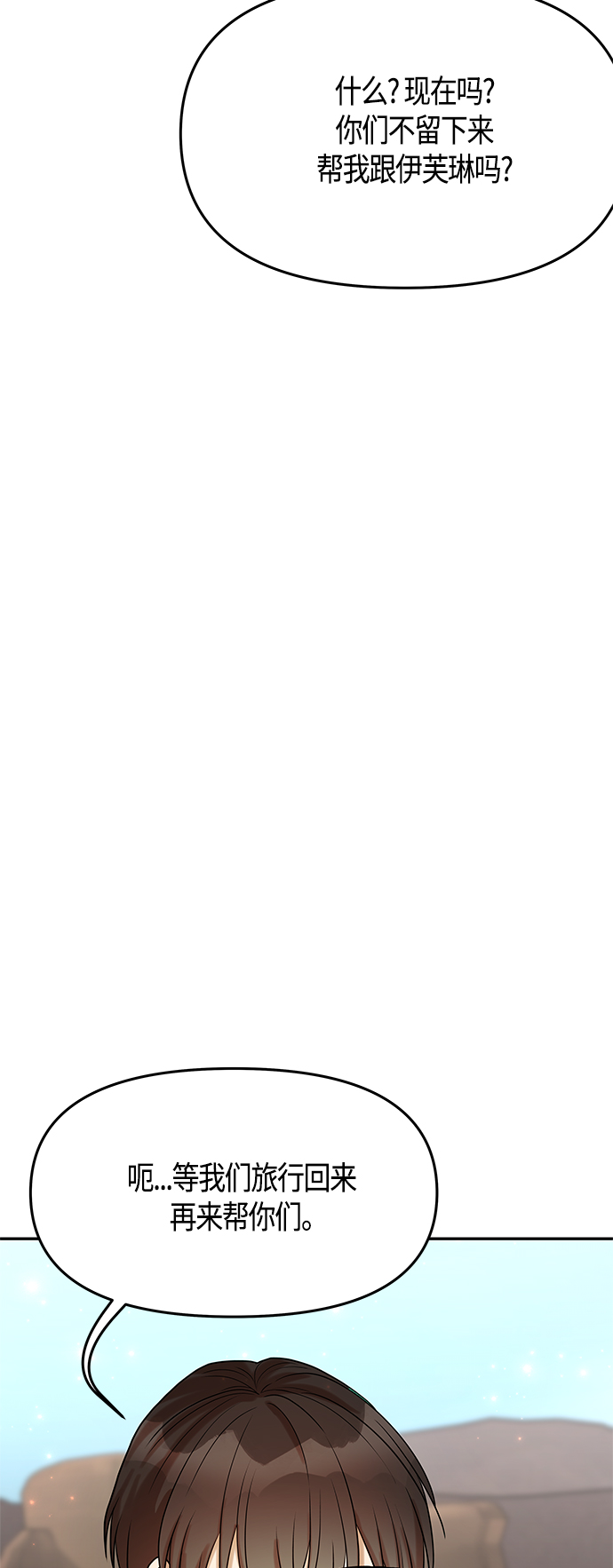 第61话（完结）68