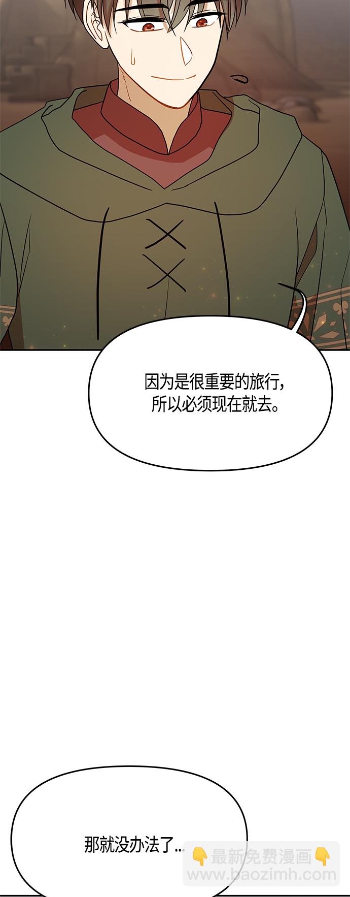 第61话（完结）69