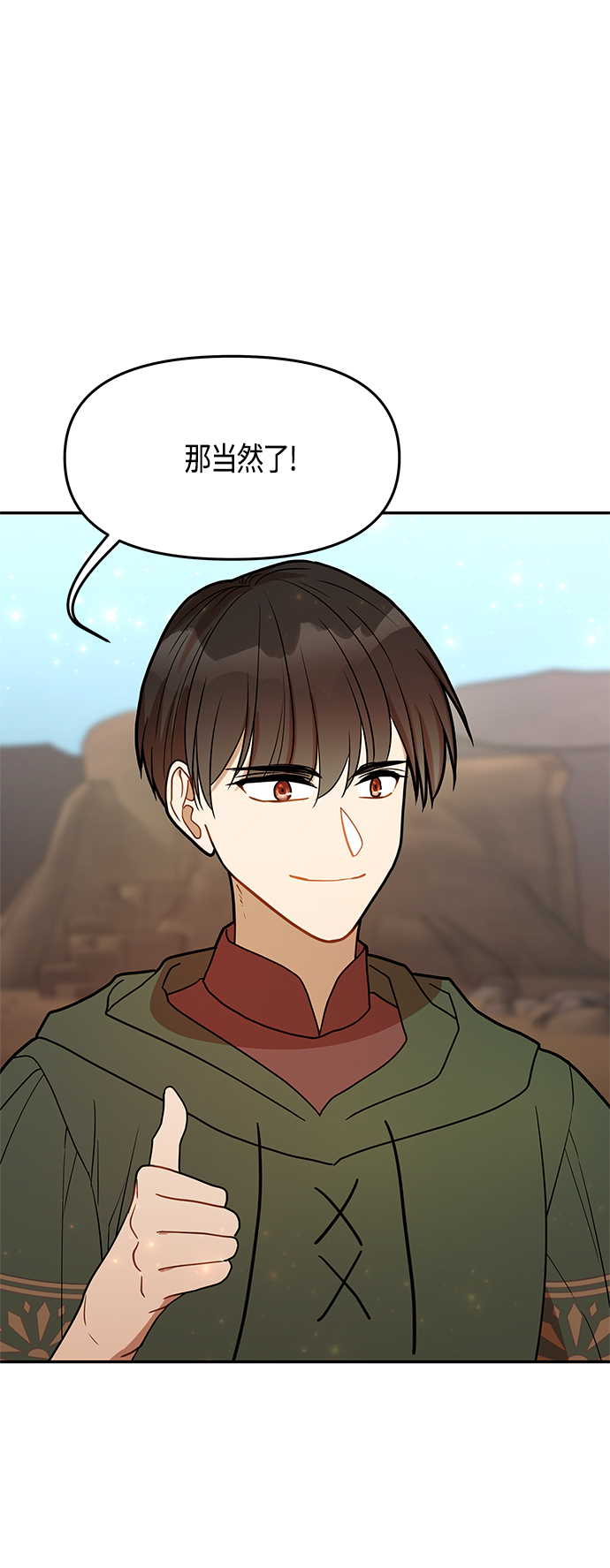 第61话（完结）71