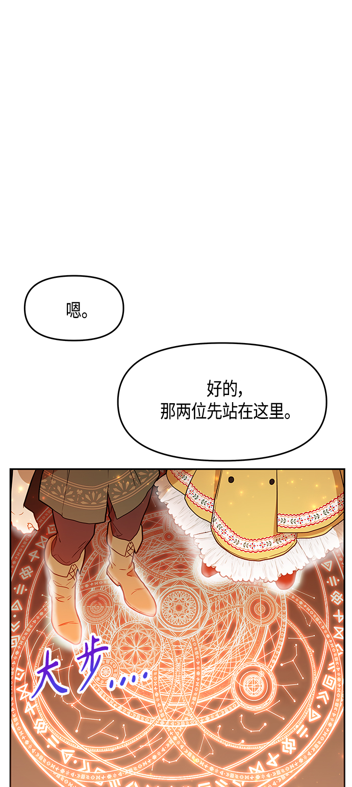 第61话（完结）76