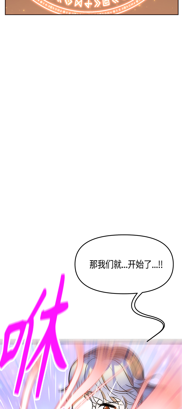 第61话（完结）77