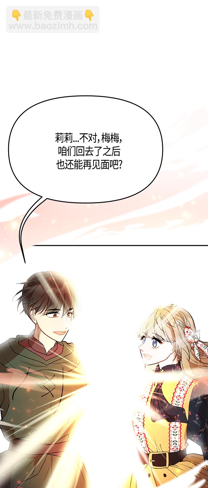 第61话（完结）79