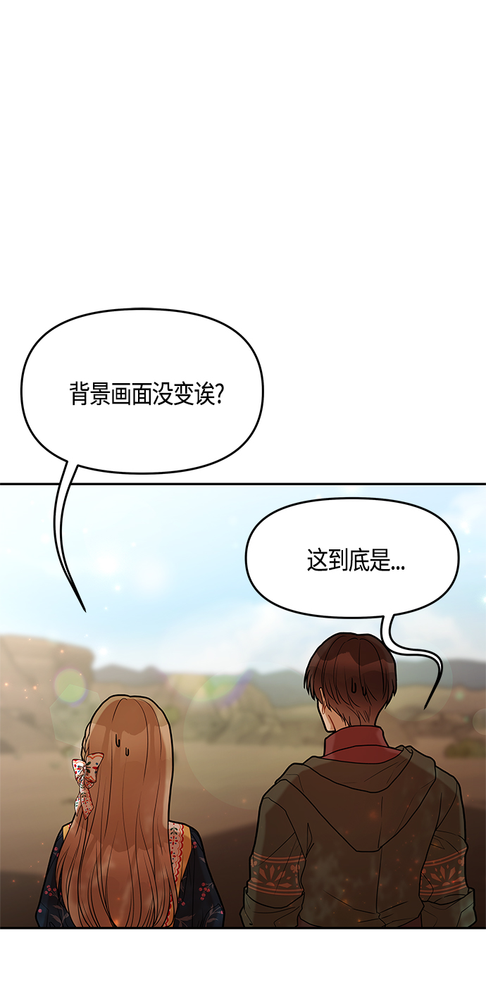第61话（完结）87