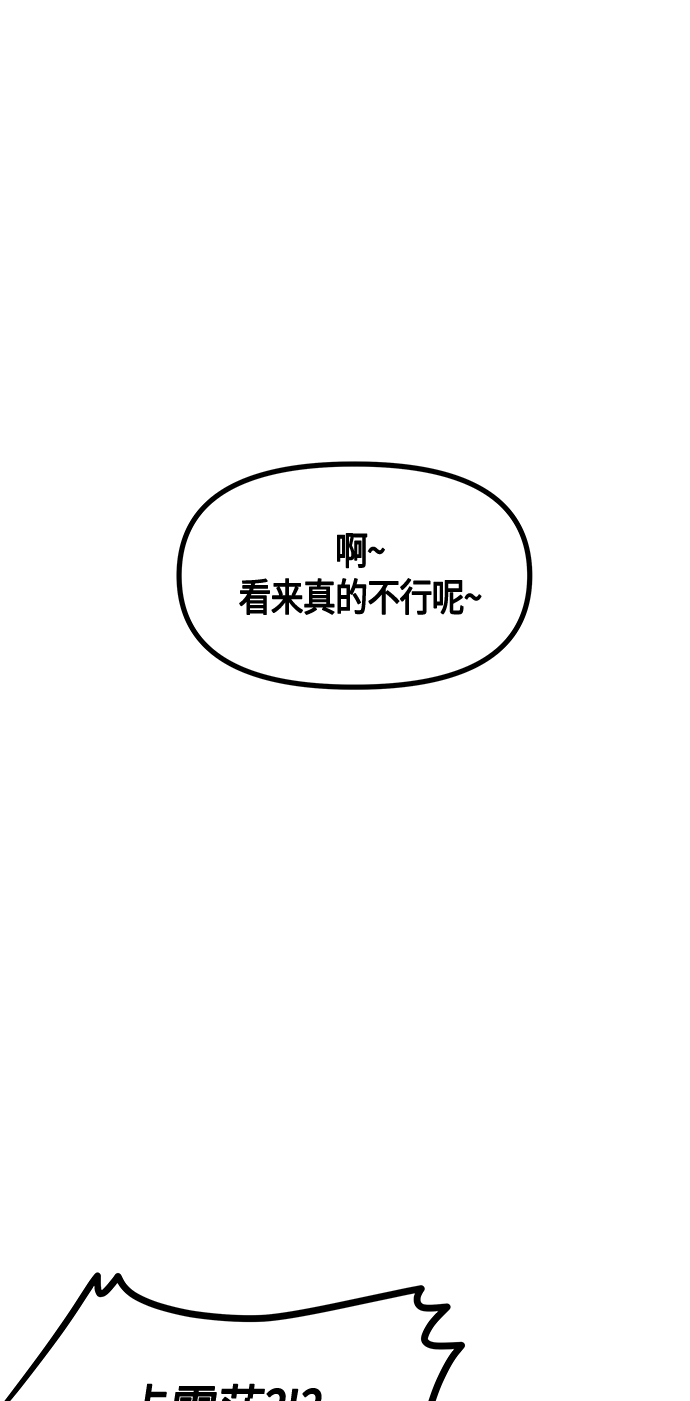 第61话（完结）88