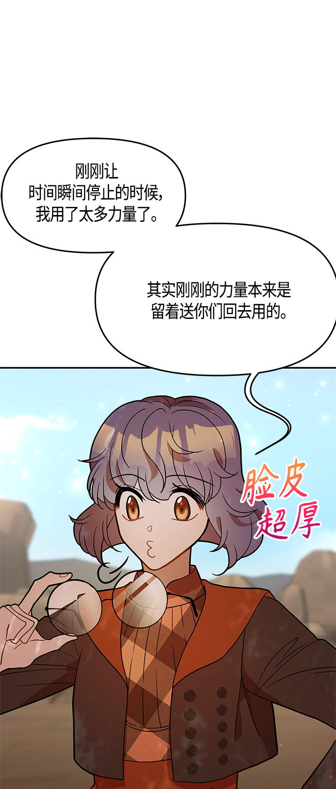 第61话（完结）90