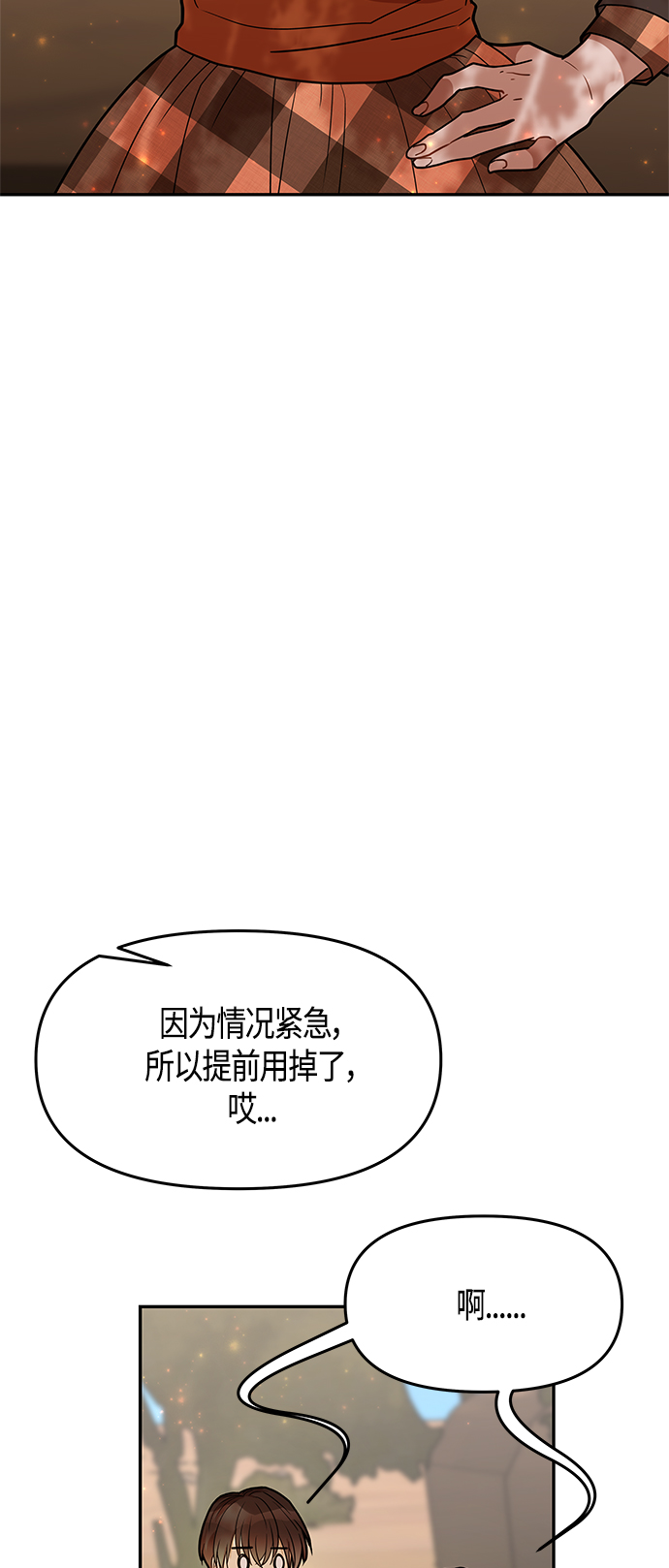 第61话（完结）91