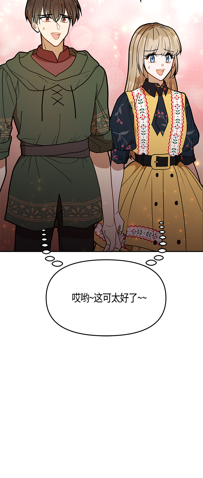 第61话（完结）93