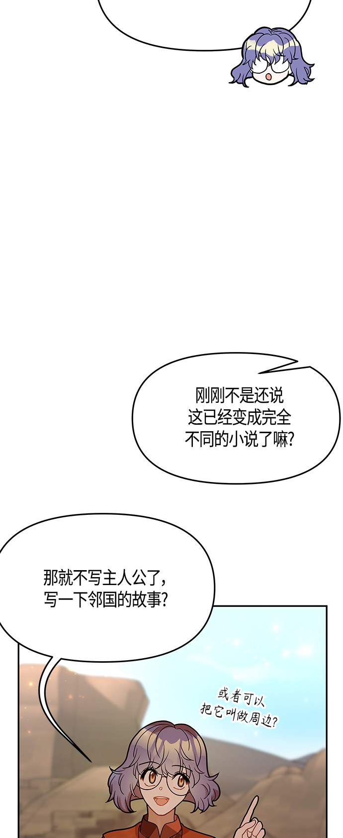 第61话（完结）95