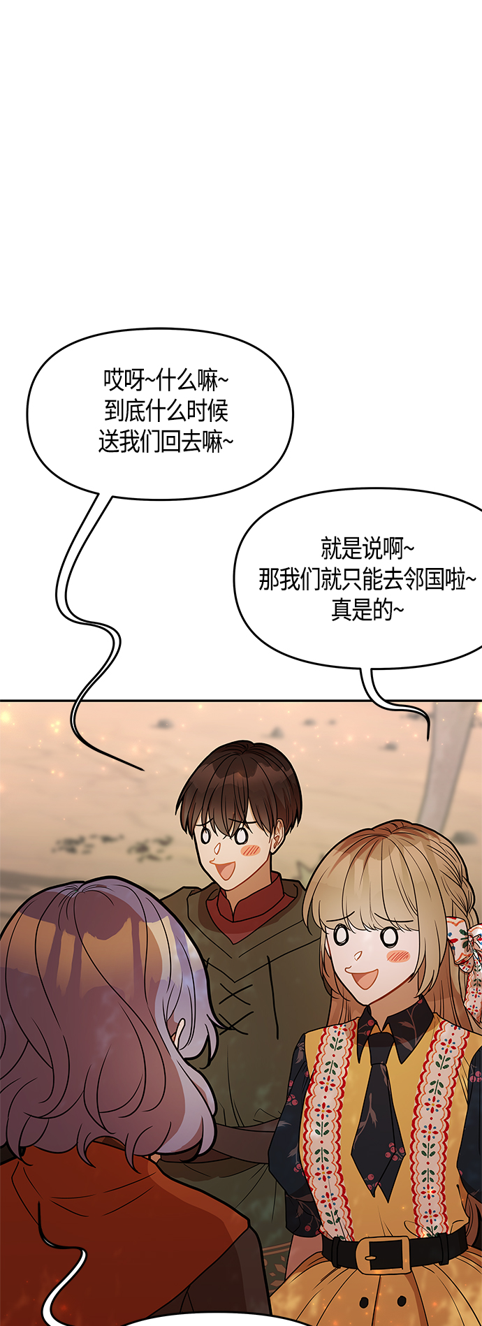 第61话（完结）98