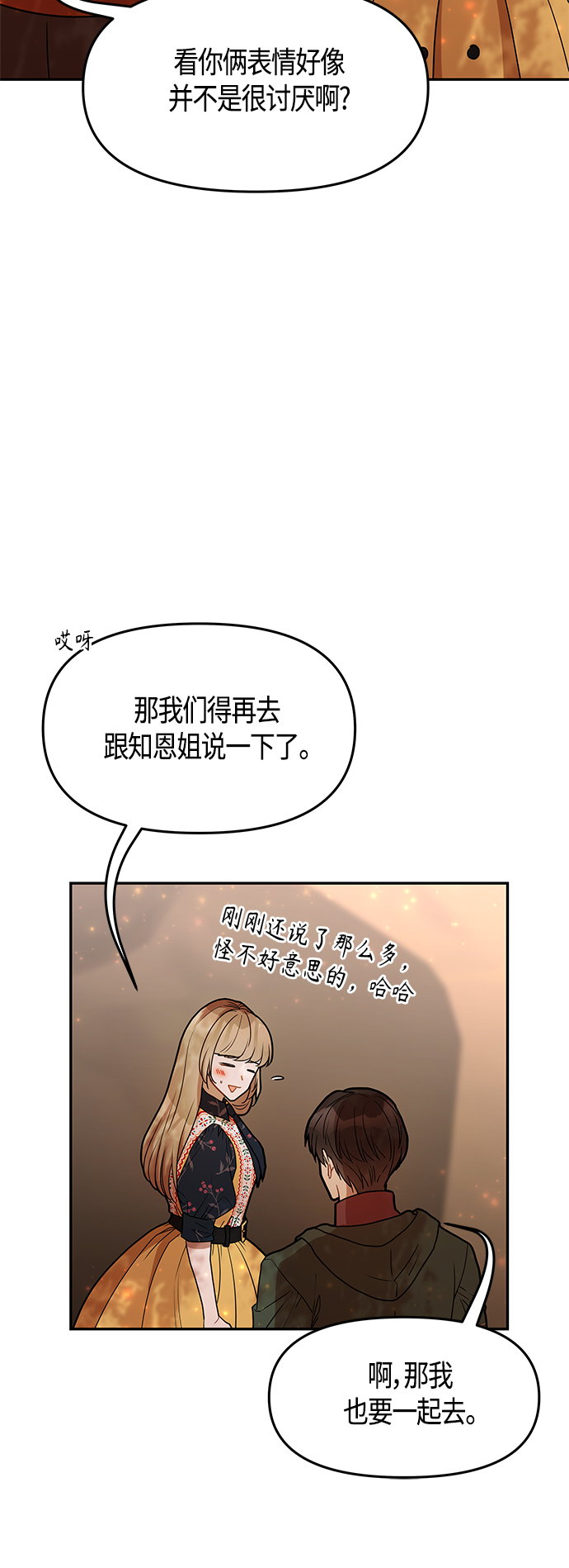 第61话（完结）99