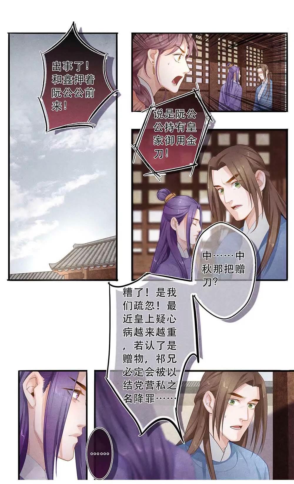 第三十四话 由3