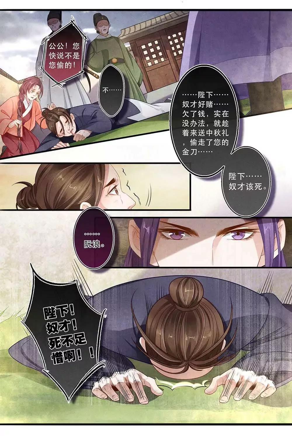 第三十四话 由8