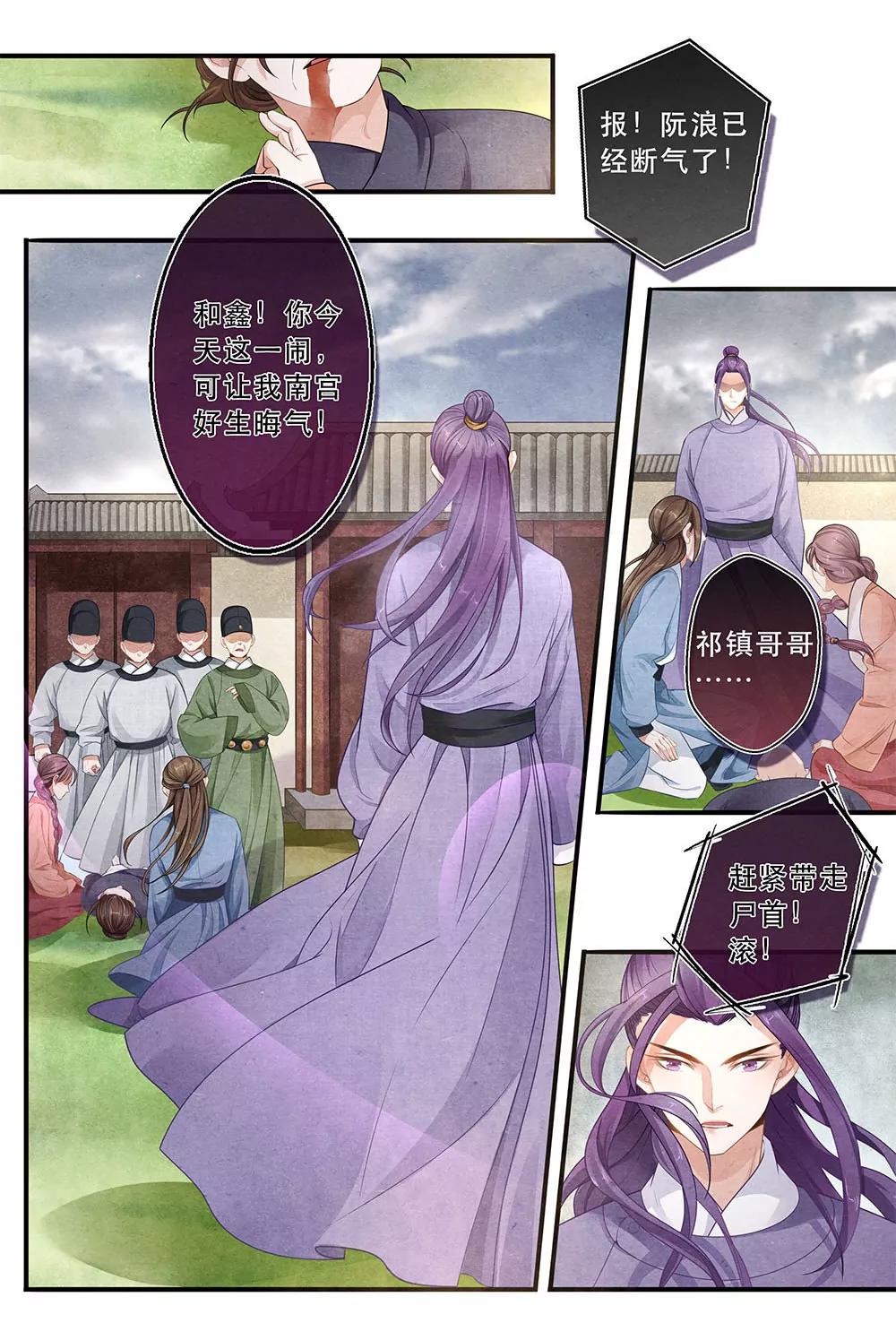 第三十五话 始1