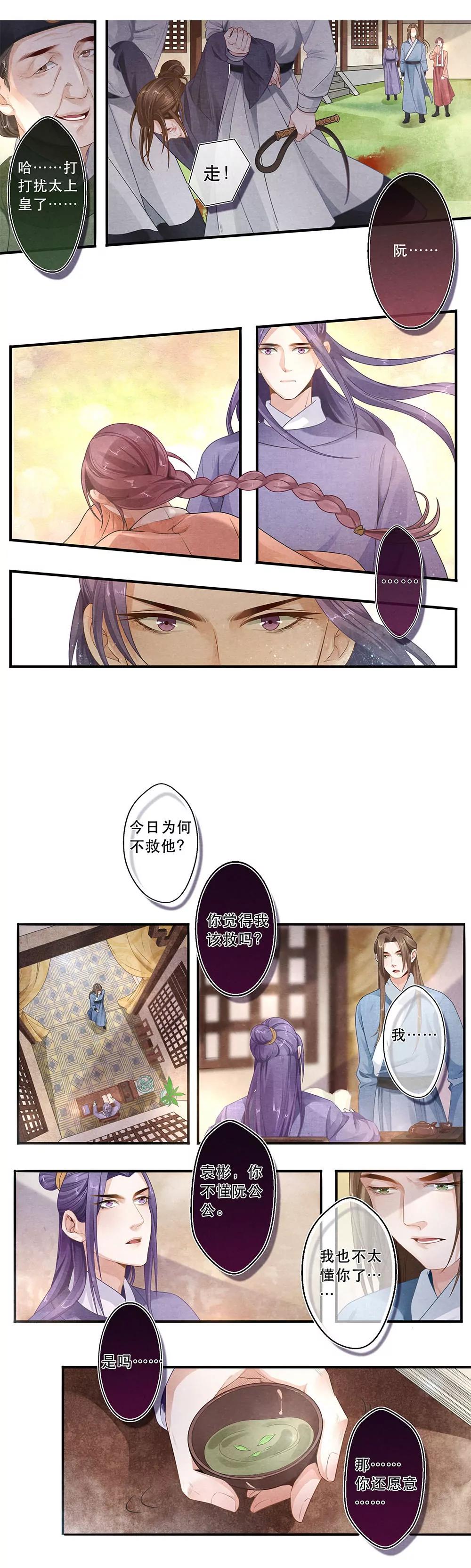 第三十五话 始2