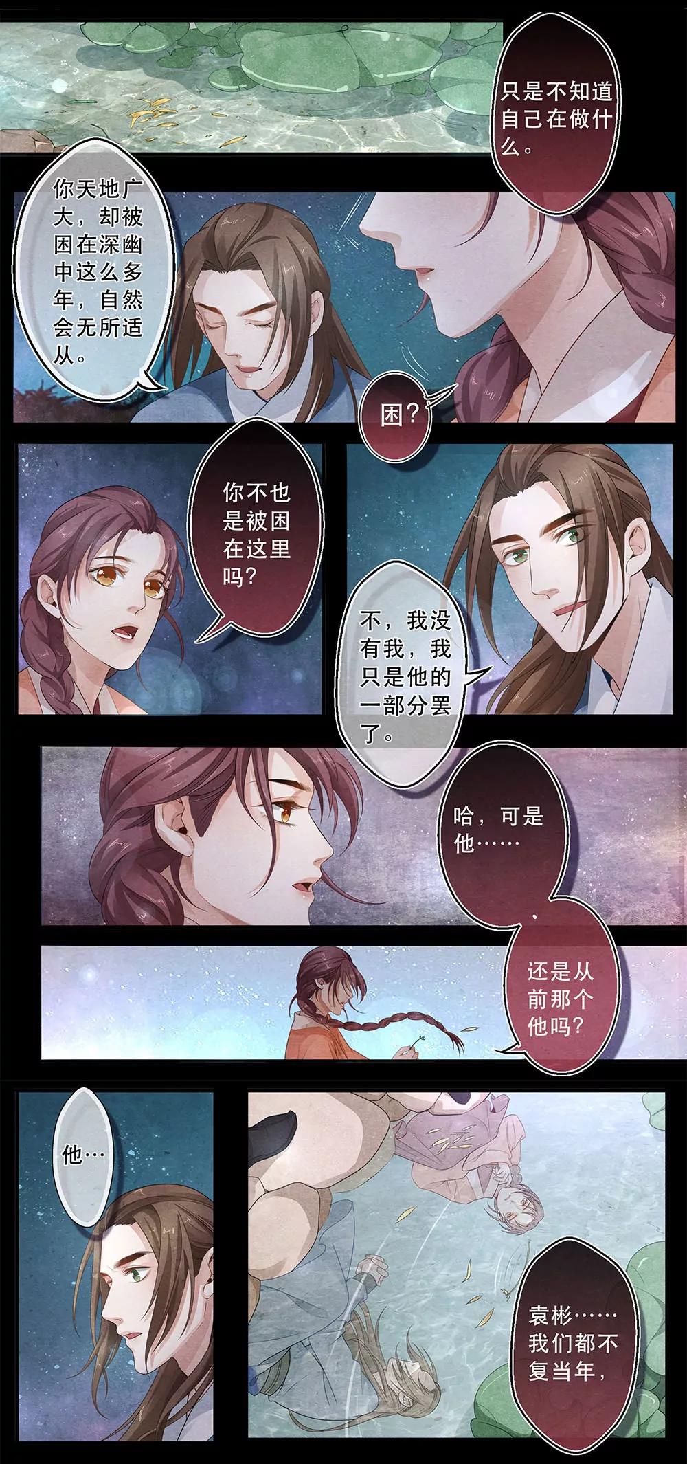 第三十五话 始6
