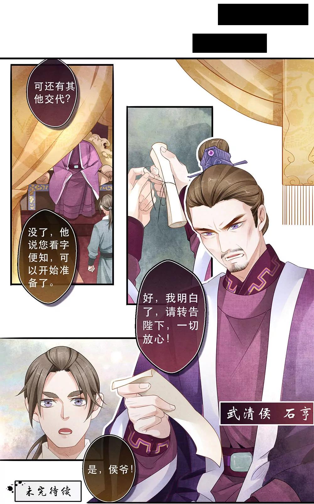 第三十五话 始8