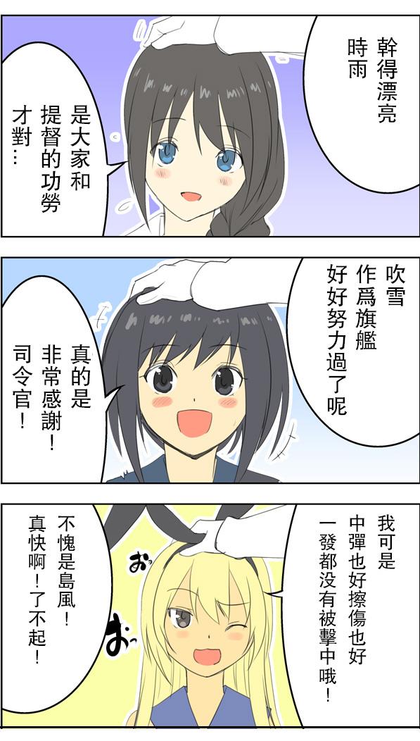 3-2攻略1