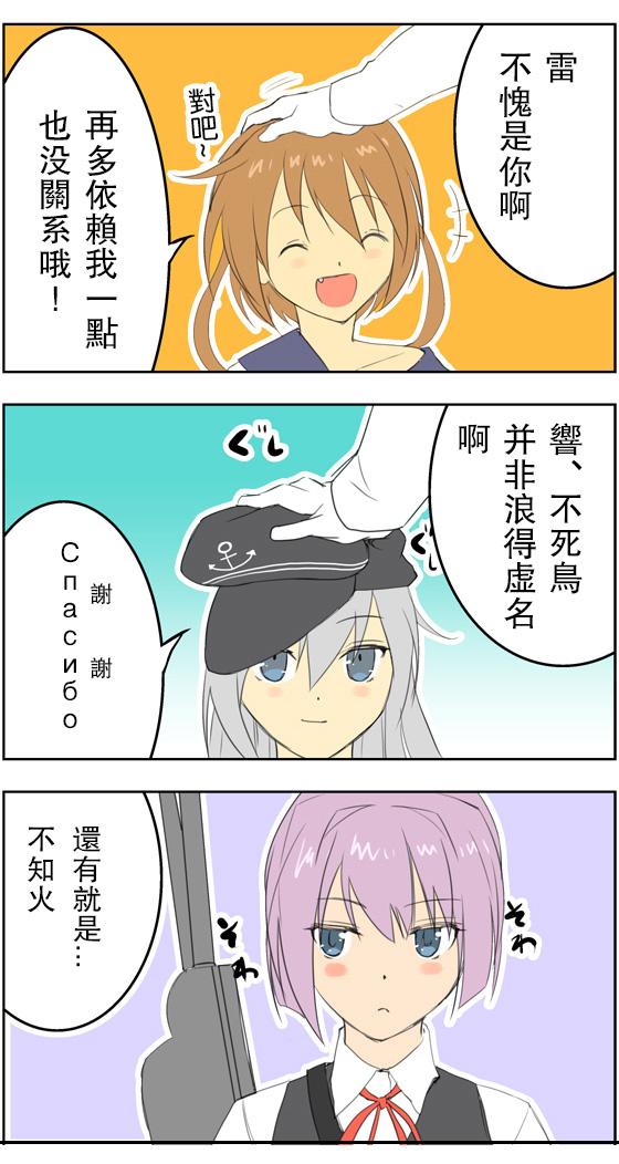 3-2攻略2