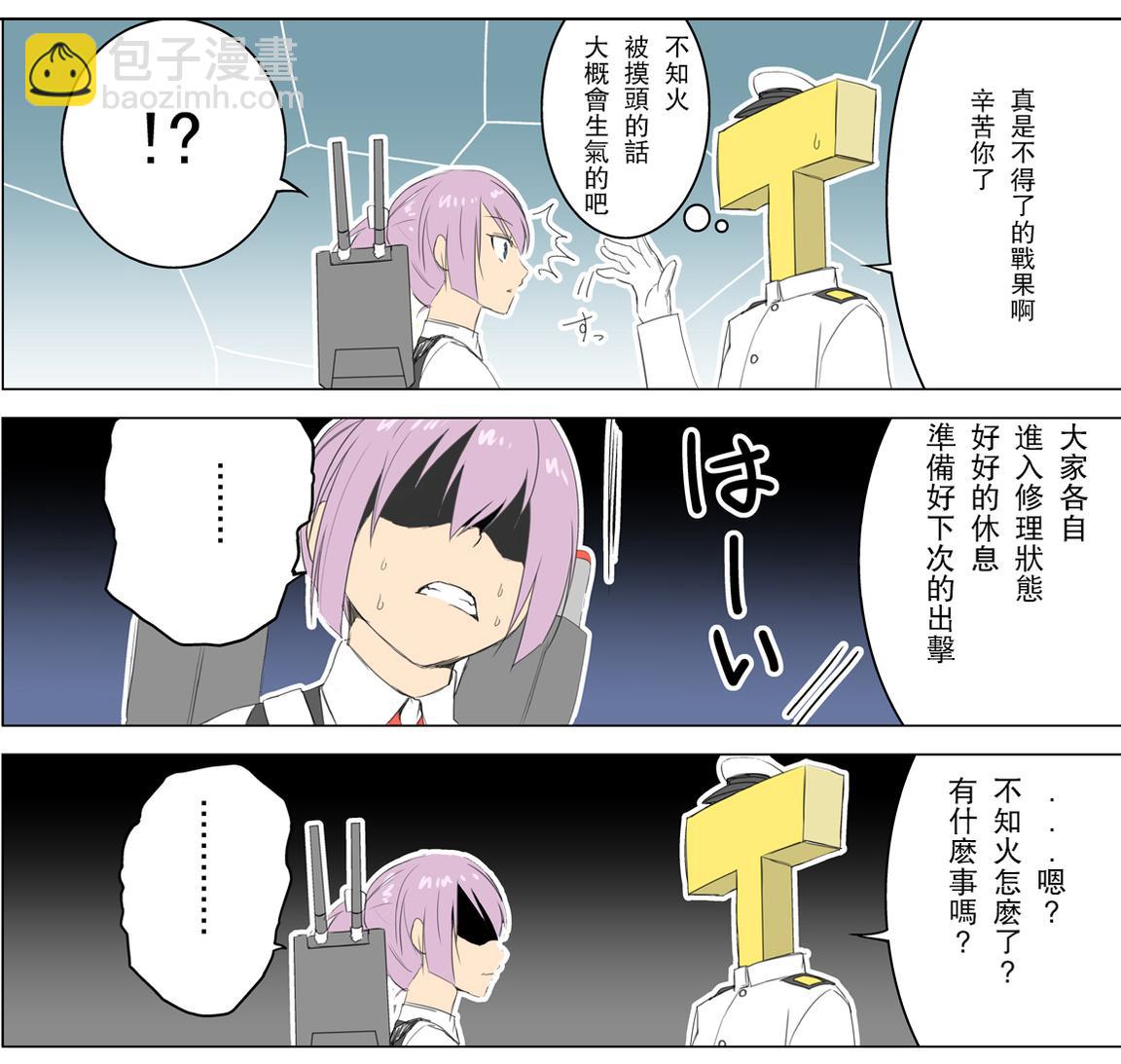 3-2攻略3