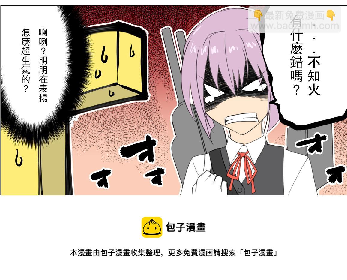 3-2攻略4