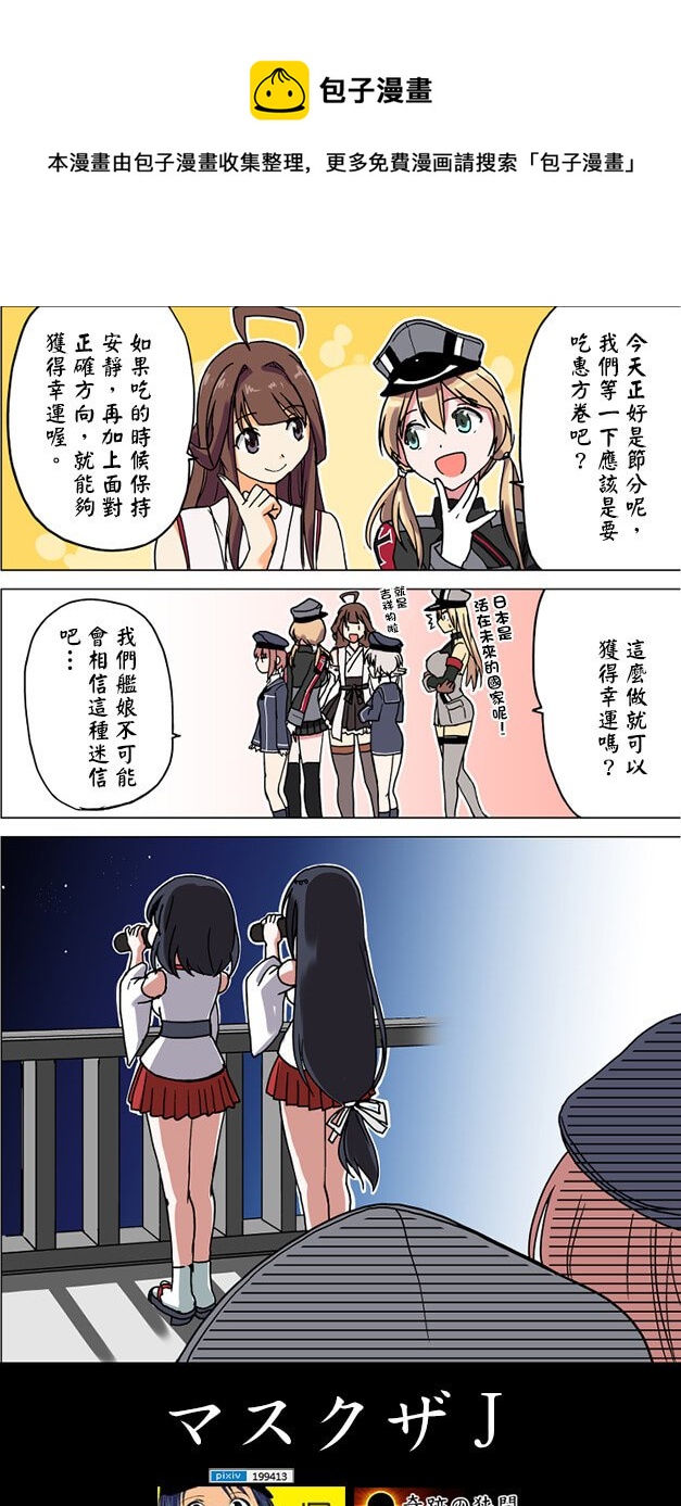 短篇合辑060