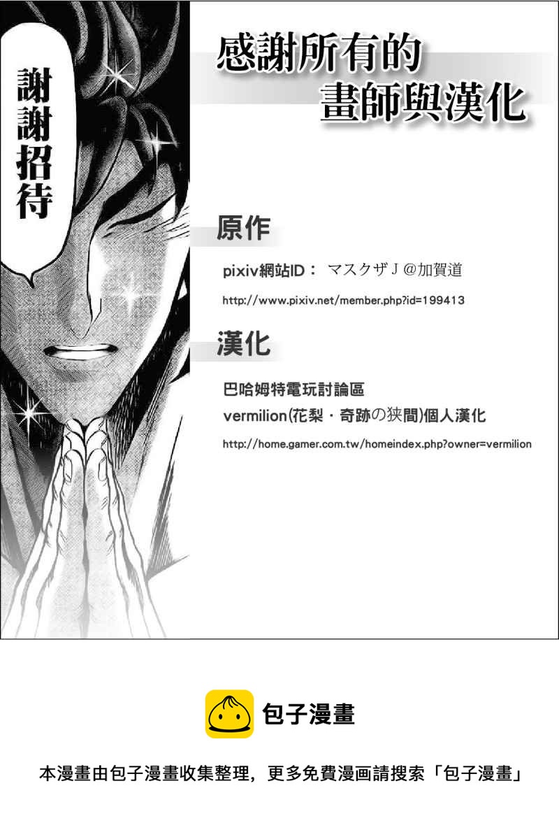 短篇合辑0610
