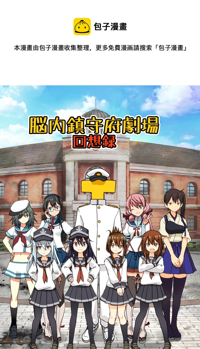 回想录上0