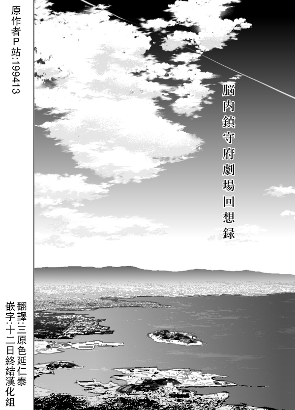 回想录上18