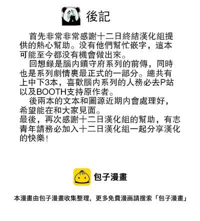 回想录上99