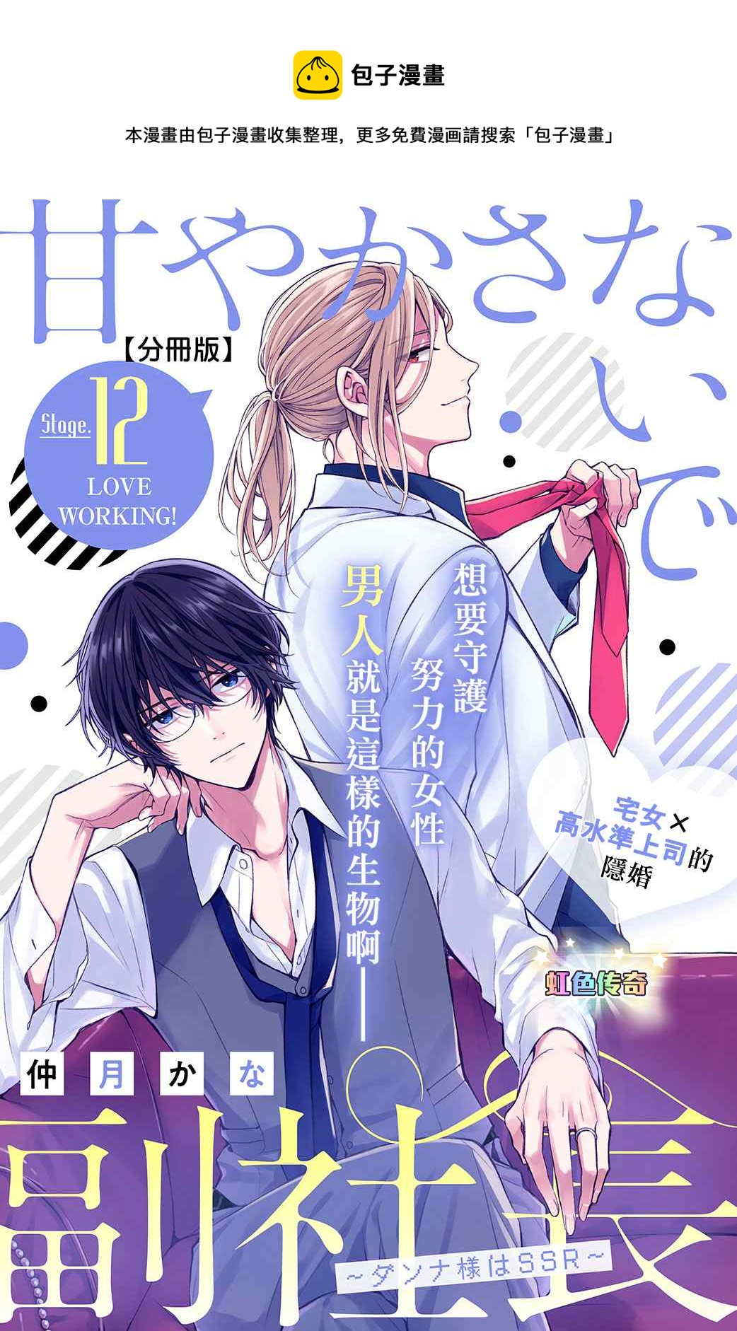 第12话0