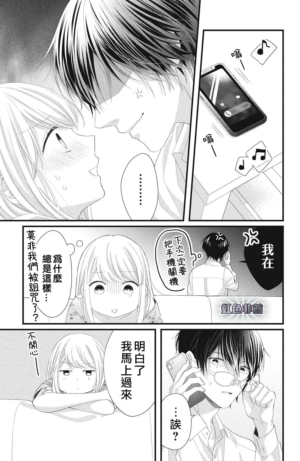 第18话 一嘉的决心10